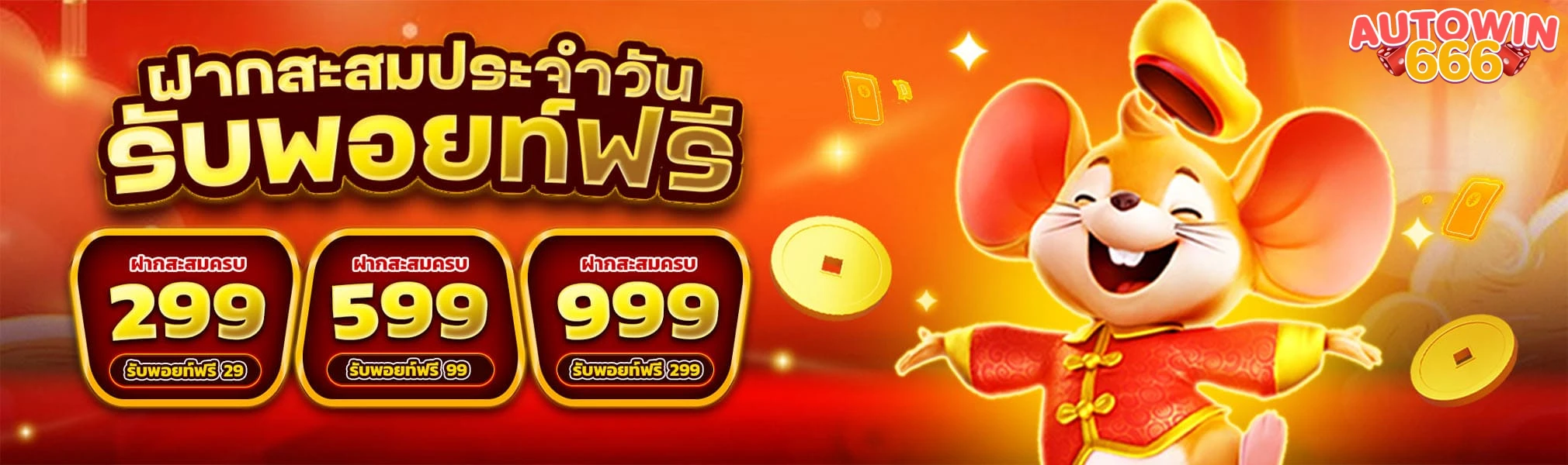 autowin 666